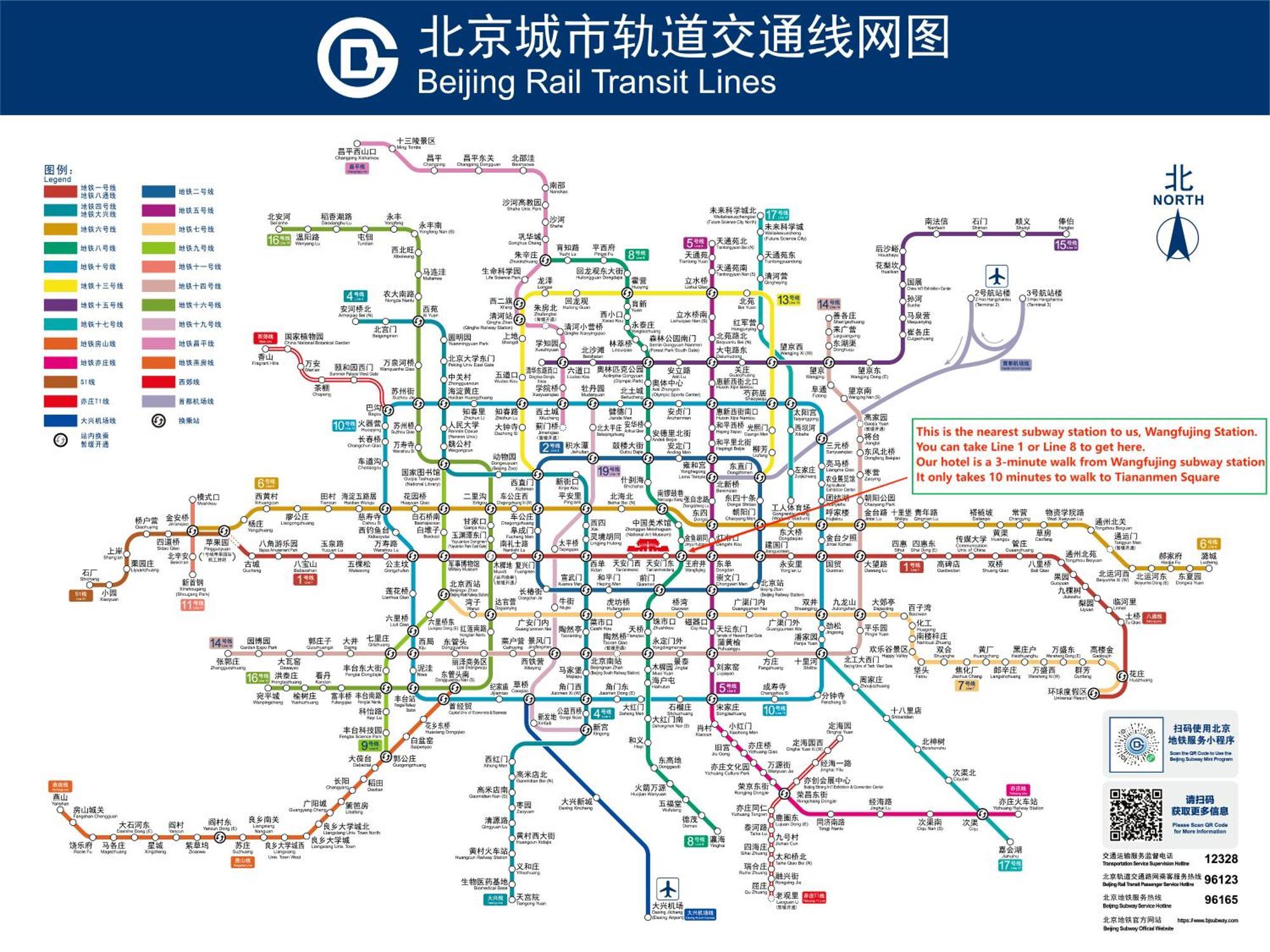 East Sacred Hotel--Very Near Beijing Tiananmen Square ,The Forbidden City,The Temple Of Heaven ,3 Minutes' Walk To Wangfujing Subway ,Located In The Center Of Beijing, Many Shopping Malls Around,Newly Renovated Hotel-Able To Receive Foreign Guests Exteriér fotografie Beijing rail transit map